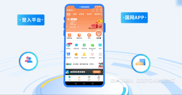 阿克陶县电力供需平台MG动画制作_电力系统可视化动画设计_智慧电网数字化宣传动画_电网科普动画_